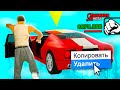 ❌ УДАЛИЛ МАШИНУ ЧИТЕРУ... GTA SAMP ARIZONA RP