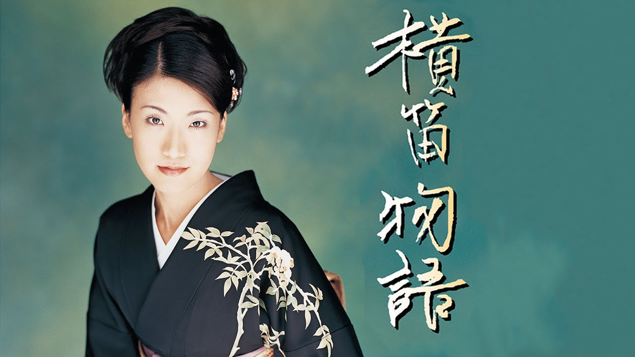 横笛講座 DVD 全巻セット 民謡 黒田節荒城の月 越後獅子 篠笛 横笛講座 DVD 全巻セット 民謡 黒田節荒城の月 越後獅子 篠笛