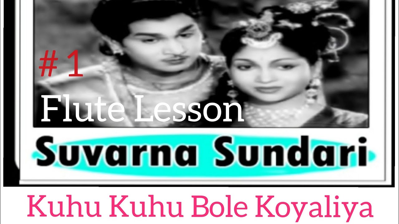 Kuhu Kuhu Bole Koyaliya | 1st | Suwarn Sundari | Edited With Background Notes