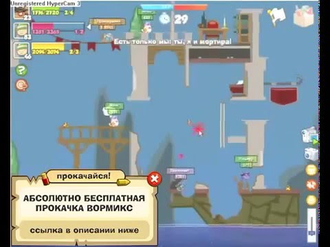 скачать вормикс игру Скачать взломанный вормикс на деньги для android бесплатно.