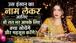 रात भर उनकी नींद🔥💋उड़ जाएगी आपकी याद में?? THEIR CURRENT FEELINGS FOR YOU CANDLE WAX READING HINDI