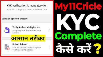 My11circle kyc process | How to verify kyc in my 11 circle | My 11 circle me kyc complete kaise kare
