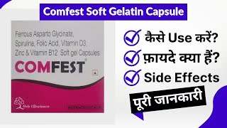 Comfest Soft Gelatin Capsule Uses in Hindi | Side Effects | Review screenshot 3