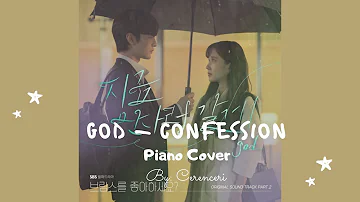 god (지오디) - Confession (지금 만나러 갈게) (Do You Like Brahms? OST Part 2) | PIANO COVER + PIANO SHEET