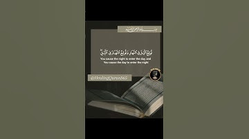 مقتطفات من #سورة_آل_عمران بصوت #احمدالعجمي