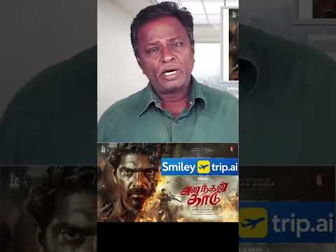 ANANTHAN KAADU Review - Arya, Indrans - Tamil Talkies