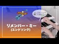 「REMEMBER ME」シシド・カフカ feat.東京スカパラダイスオーケストラ / エレクトーンで弾いてみた♪