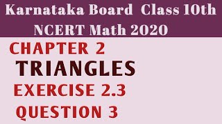 Triangles | class 10 chapter 2 Exercise 2.3 Question 3 | Karnataka Board SSLC NCERT Math 2020