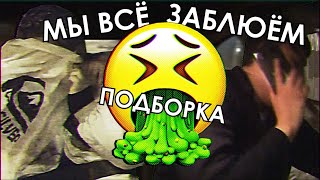 Жесть В Такси. Блюющие пассажиры. Подборка. #такси #втакси #жесть