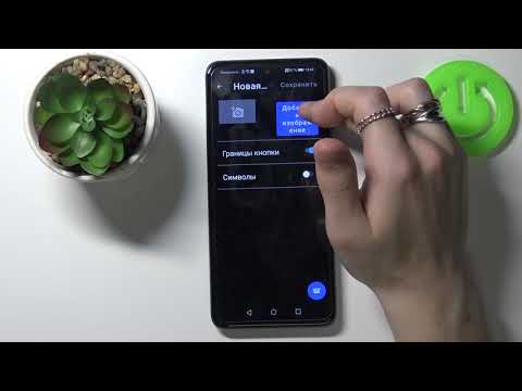 Как поменять тему клавиатуры на HONOR 10X Lite / Как сделать клавиатуру HONOR 10X Lite темной