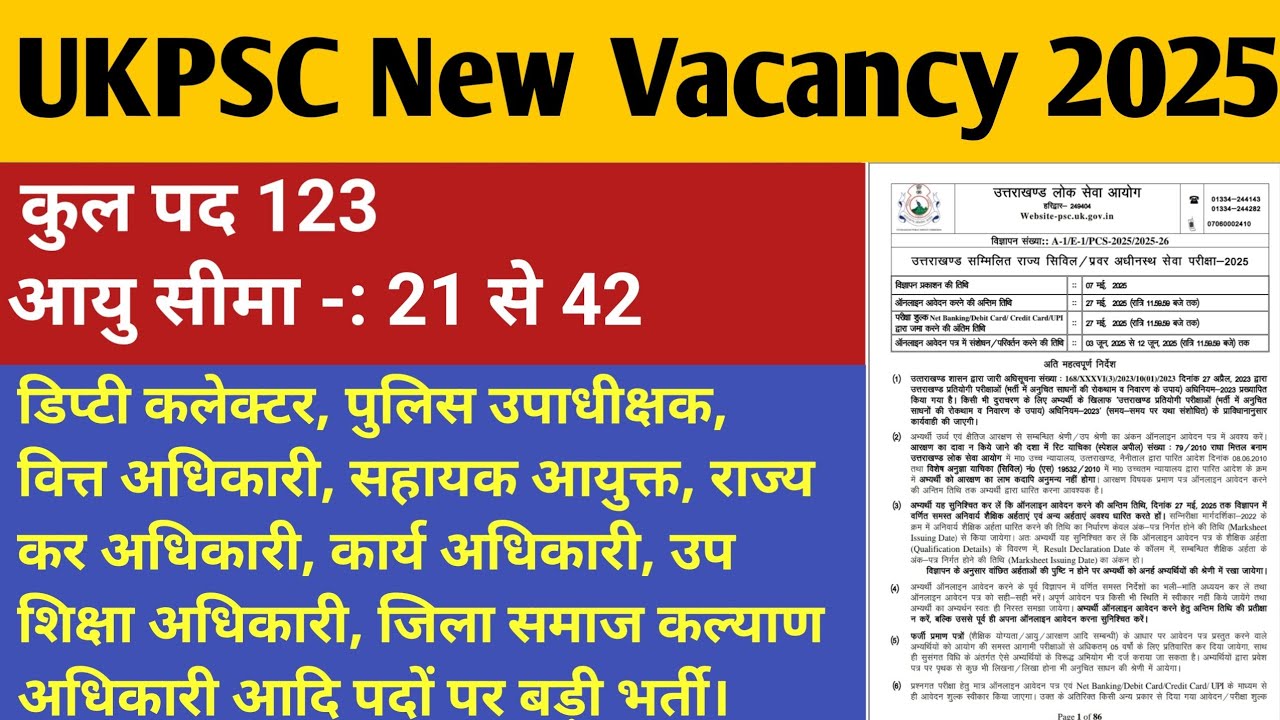 Uttarakhand New Vacancy 2025 | Ukpsc Upper PCS Vacancy 2025 | - YouTube