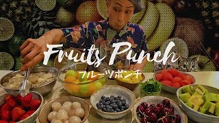 豆乳白玉の『生フルーツポンチ』の作り方 《6kg大食い》 Fruits Punch