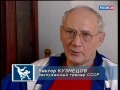 Фильм о Тренере с большой буквы - Викторе Кузнецов