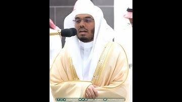 فمن اتبع هداي فلا يضل ولا يشقى~تلاوة مؤثرة بالأداء الشهير للشيخ ياسر الدوسري