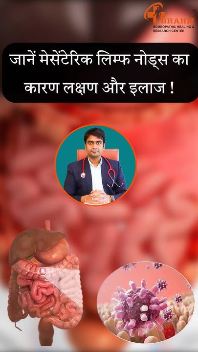 Mesenteric Lymph Nodes Meaning In Hindi mln lymphnodes Lymph Node mesenteric-lymph-nodes-meaning-in-hindi-mln-lymphnodes-lymph-node