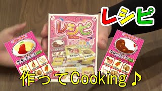 【レシピ】美味しさの秘訣は心理戦？！　定番料理編