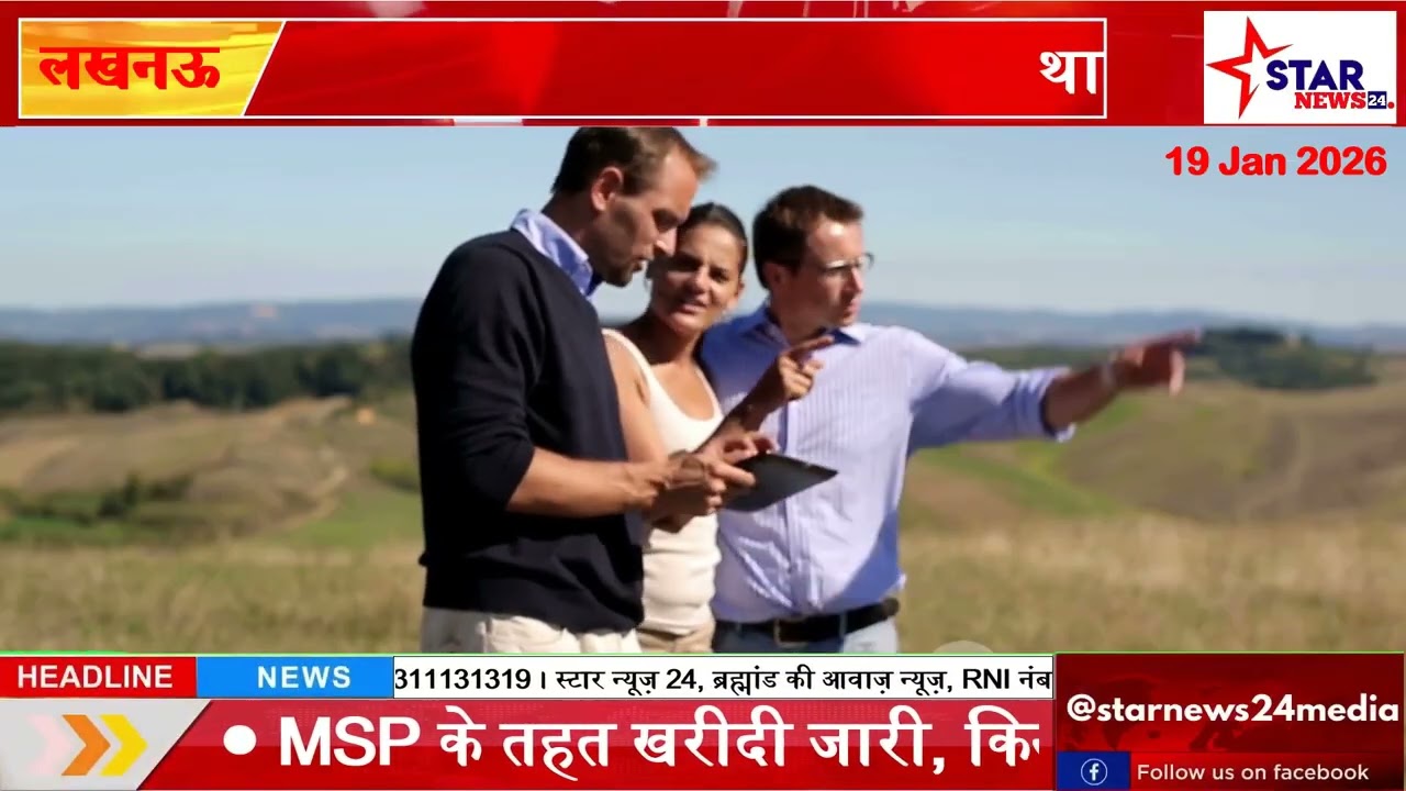 लखनऊ के मोहनलालगंज में अवैध कॉलोनी निर्माण: बिल्डर ललित कुमार पर बिगड़ा मामला, खरीदारों के लिए खतरा