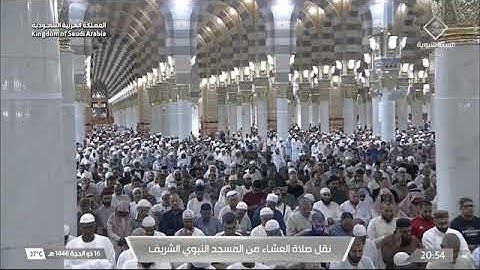 تلاوة من سورة النور 35-42 للشيخ د. ‎#أحمد_الحذيفي عشاء الخميس 16 ذو الحجة 1446هـ #المسجد_النبوي