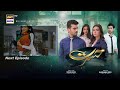 Hasrat Episode 6 | Teaser | ARY Digital Drama