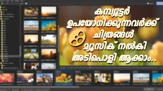 Create Advanced Presentation SlideShows With ProShow Gold |  സ്ലൈഡ് ഷോ ക്രിയേറ്റ് ചെയ്യാം screenshot 1