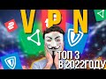ТОП VPN В 2022 ГОДУ - КАК ВЫБРАТЬ VPN?