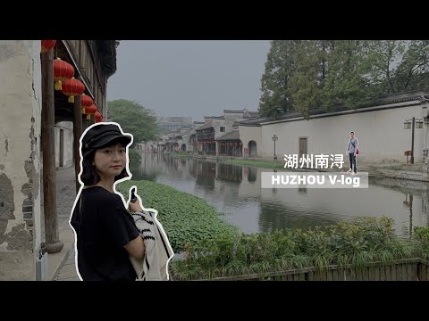 [Huzhou] 후저우 난순 여행기 | 湖州南浔 | 중국 결혼식, 다도 체험 브이로그 | 국제커플