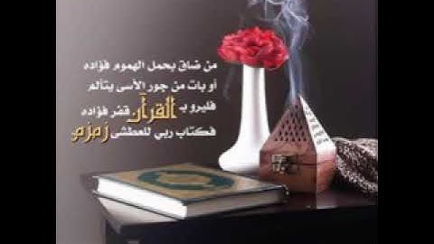سورة يونس عليه السلام - القارئ طاهر الأهدل