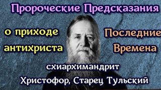 Мир К Погибели Идет..не Ко Спасению, А К Погибели..время Не Политическое, А Апокалиптическое Ч.4