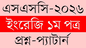 SSC 2026 English 1st Paper Question Pattern | Mark Distribution | Courstika