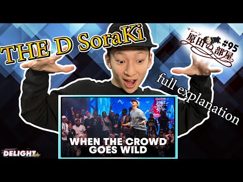 Видео: THE D SORAKI Sweeping the world [I'm coming out] (с субтитрами) [Комната Машины Харады] #95