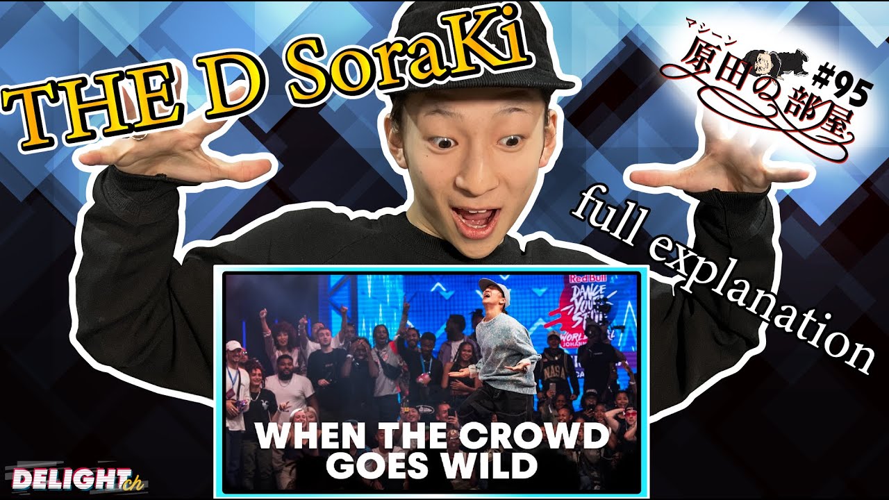 THE D SORAKI Sweeping the world [I'm coming out] (with subtitles