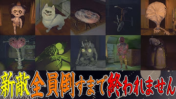 新敵キャラ全員倒すまで終われません【R.E.P.O.】【コイマル】#repo