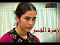 عزف بيانو موسيقى زهرة القصر ضعوا سماعة الرأس للإستمتاع أكثر عزف بيانو موسيقى زهرة القصر ضعوا سماعة الرأس للإستمتاع أكثر