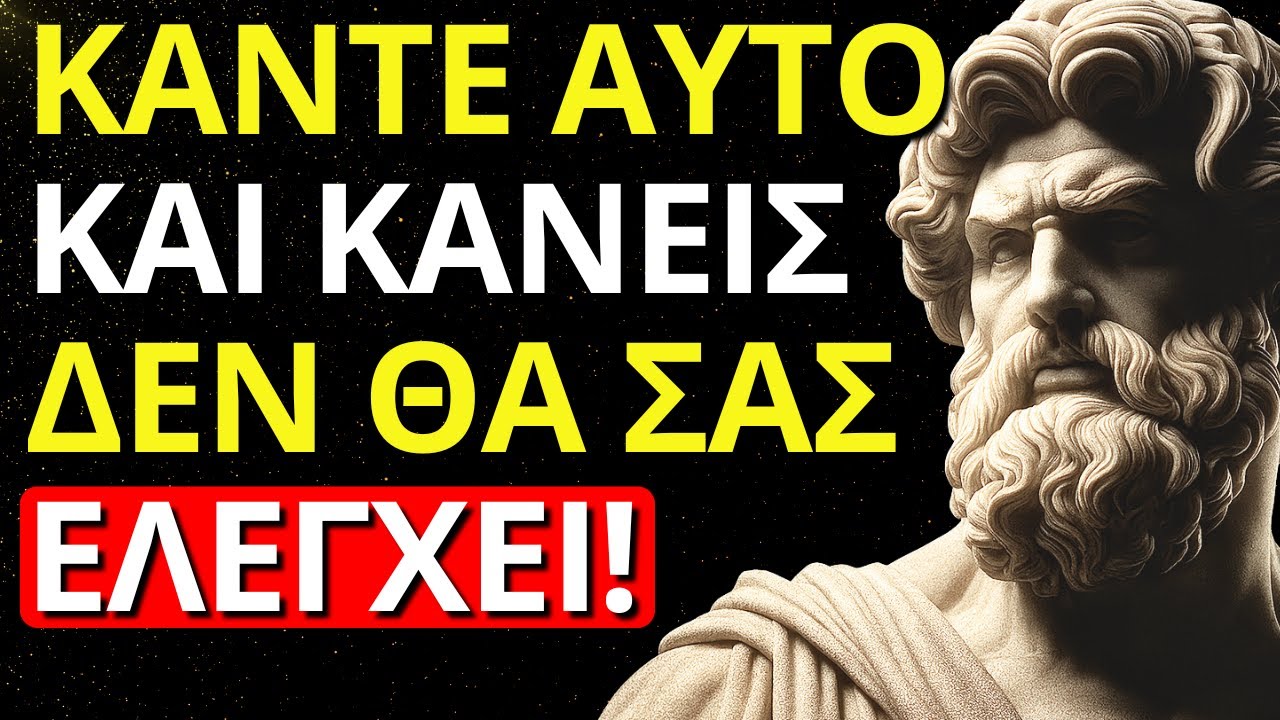 Ο ΝΟΜΟΣ ΤΩΝ 3 ΣΙΩΠΩΝ: ΠΩΣ ΝΑ ΔΙΑΤΗΡΗΣΕΤΕ ΤΗΝ ΠΝΕΥΜΑΤΙΚΗ ΣΑΣ ΕΝΕΡΓΕΙΑ ΣΕ ΕΝΑΝ ΧΑΩΔΗ ΚΟΣΜΟ: ΣΤΩΙΚΙΣΜΟΣ