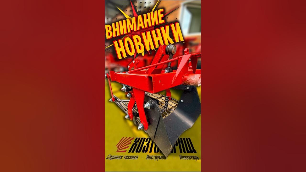 Картофелекопалка КРАЯН КВ-5 - YouTube