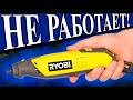 Запускается только с толкача / RYOBI EHT150V перестала работать / как починить гравер