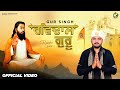 Ravidas guru  gur singh  latest bhajan 2024  n c bali production