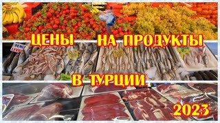 Турция. Мерсин. Цены на мясо, рыбу, фрукты и овощи в декабре 2023 года. Жизнь в городе у моря зимой.