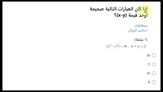 إذا كان العبارات التالية صحيحة سامي الورثان قدرات الظهران الثانوية نهائي2 تحصيلي الفصل الثاني 1443 ر