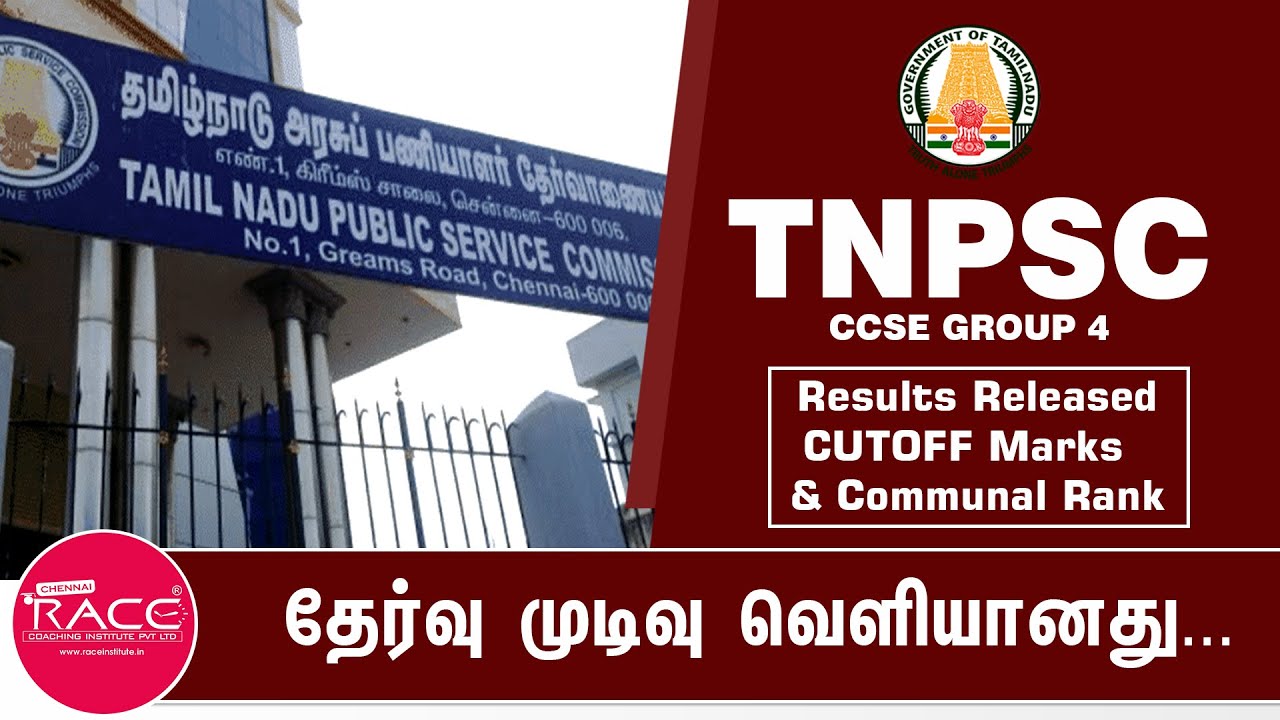 TNPSC CCSE GROUP IV (Group 4) Results Released - CUTOFF Marks & Communal Rank TNPSC CCSE GROUP IV (Group 4) Results Released - CUTOFF Marks & Communal Rank