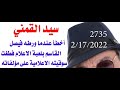 د أسامة فوزي 2735 سيد القمني سوقية خطابه الاعلامي خربت على كتبه الجدلية 