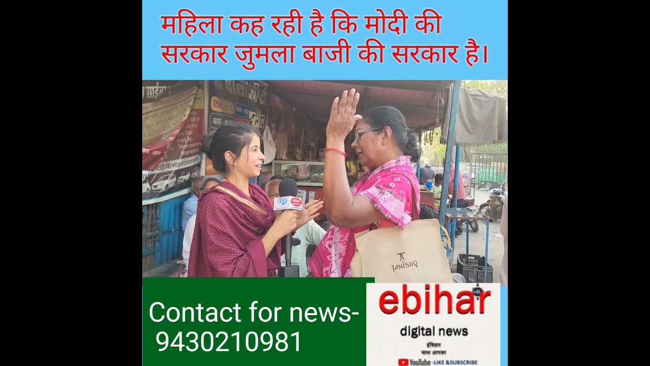 Modi ji jumlebaj hai! public opinion