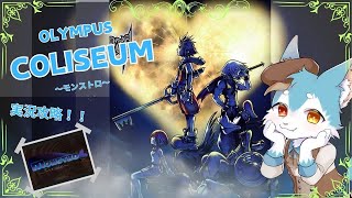 【KINGDOM HEARTS-HD 1.5+2.5 ReMIX-】#４ 魔法より物理メインで戦うケモVのキンハ実況配信✨（キンハ/キングダムハーツ）