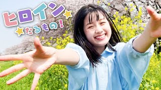 【踊ってみた】ヒロインたるもの！ / HoneyWorks【ニコラTV】