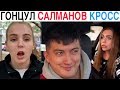 ЛУЧШИЕ НОВЫЕ ВАЙНЫ 2019 | Подборка Вайнов Карина Кросс / Денис Сальманов / Настя Гонцул