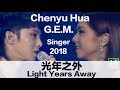 Eng sub live light years away by chenyu hua  gem  ep13singer 2018   