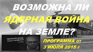 Территория заблуждений с Игорем Прокопенко...