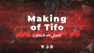 Making of Tifo || Libyan league || الأهلي vs التعاون 5/11/2023