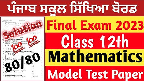 Class 12th Maths Final Exam February 2023 | 12th class Maths Final Match 2023 exams  @MeetSirMaths