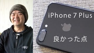iPhone 7 Plus ジェットブラックに機種変して良かった点と王道RAW現像＆カメラアプリ Lightroom mobile との組合せが最強だった件